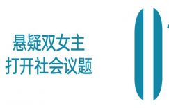 韩国俩女主，一出手就是巅峰缩略图