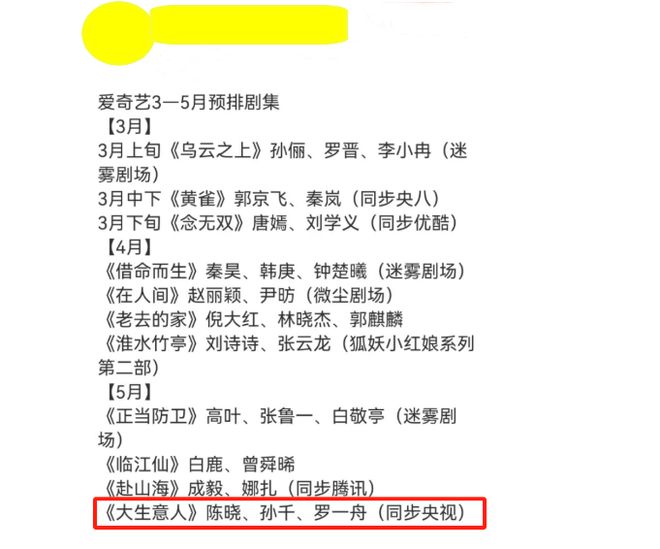 央视新剧上线啦！陈晓主演，全是实力派演员，可能要火了哦！