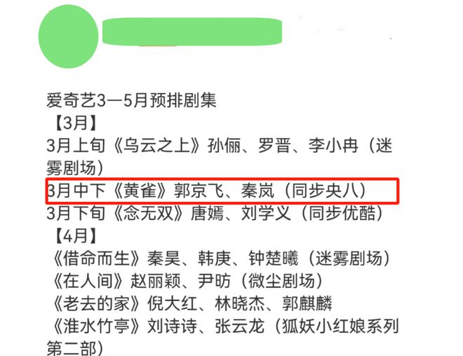 谍战大片登陆央视！郭京飞挑大梁，配角阵容强大：有爆红潜力