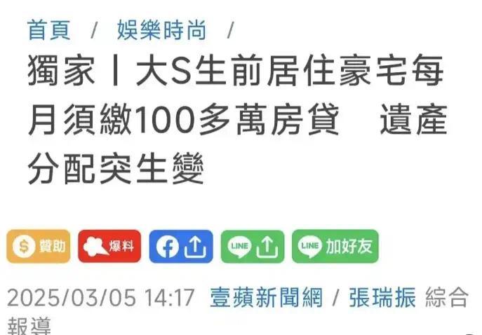 具俊晔的新恋情曝光！搬进大S的豪宅，还带着妈妈在台北定居引发热议