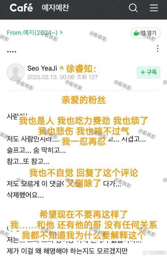 金秀贤和他表哥被爆联手对付徐睿知！她凌晨这么回应