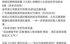 元斌和金赛纶最后的对话：数字不重要的背后故事是什么？缩略图