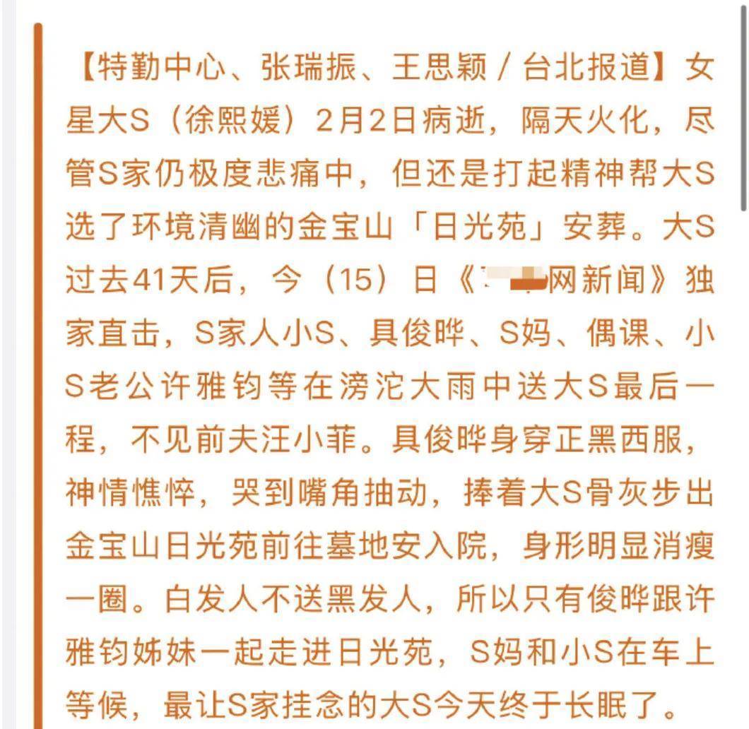 大S的墓地真好看：面朝大海风景超美！具俊晔每天做饭还行跪拜礼