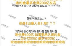 金秀贤的新剧出大事儿了！1800亿赔偿，赞助商急着让迪士尼给个说法缩略图