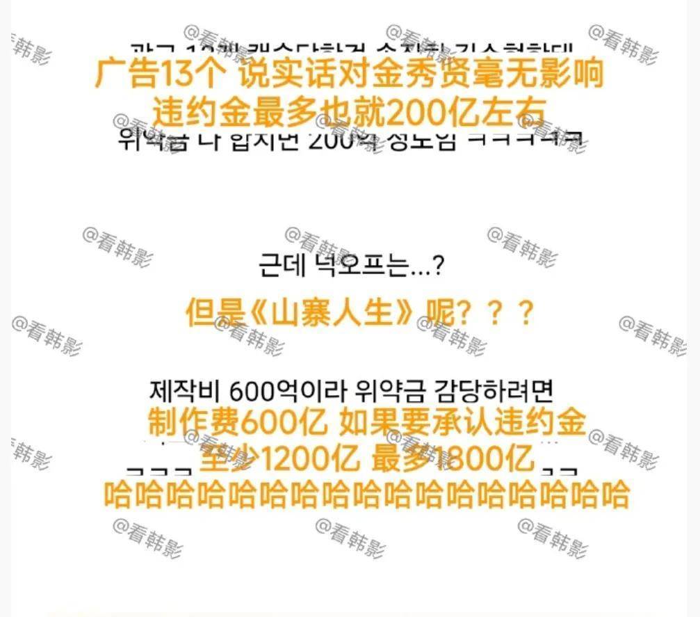 金秀贤的新剧出大事儿了！1800亿赔偿，赞助商急着让迪士尼给个说法