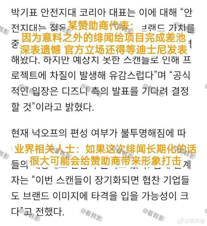 金秀贤的新剧出大事儿了！1800亿赔偿，赞助商急着让迪士尼给个说法