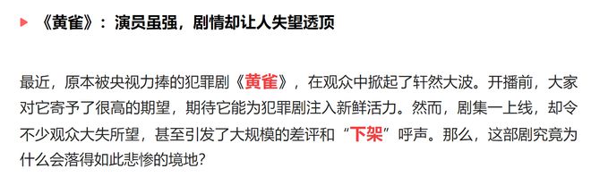 《黄雀》全集百度云网盘阿里云盘资源下载免费在线观看