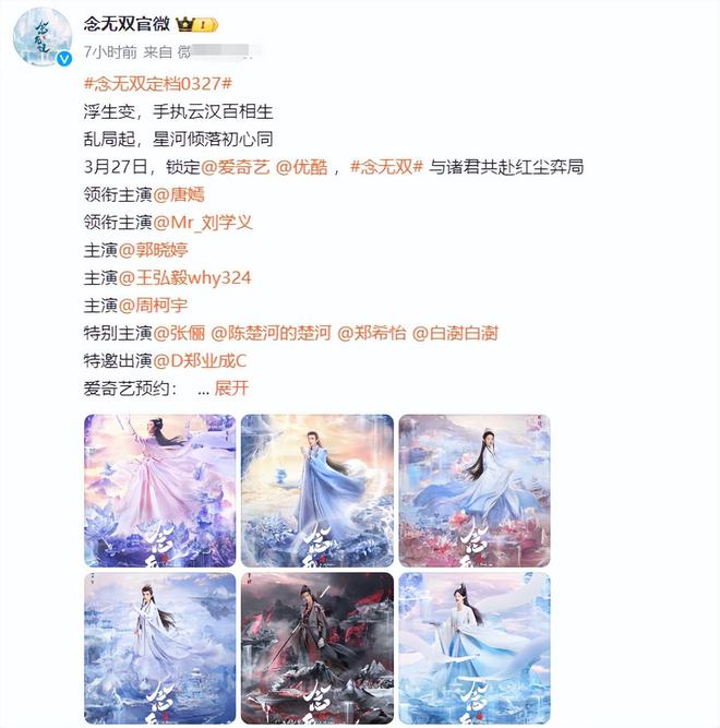 唐嫣新剧脸咋了？浓妆美颜开到十级，演古偶有点难了